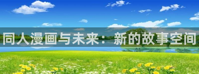 狐狸的枷锁漫画免费观看下拉式六漫画